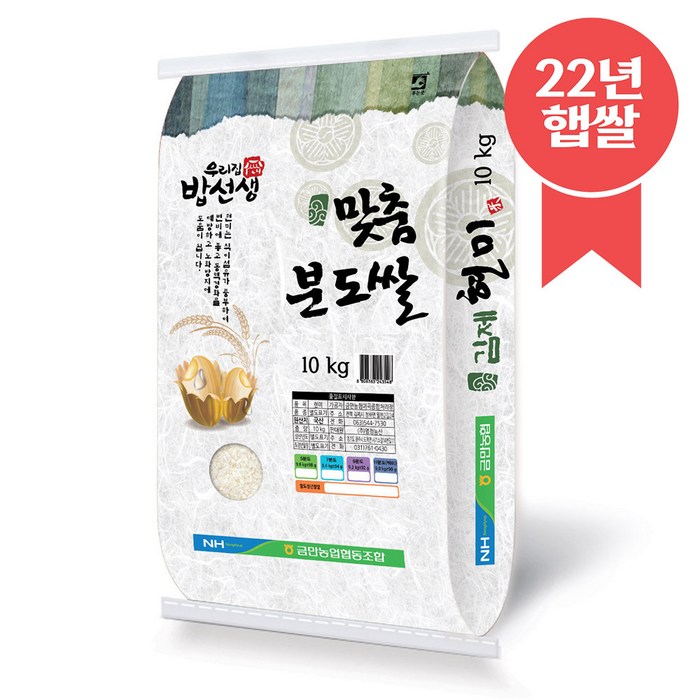 당일도정 김제 구분도쌀 10kg 9분도 쌀눈쌀 구분도미