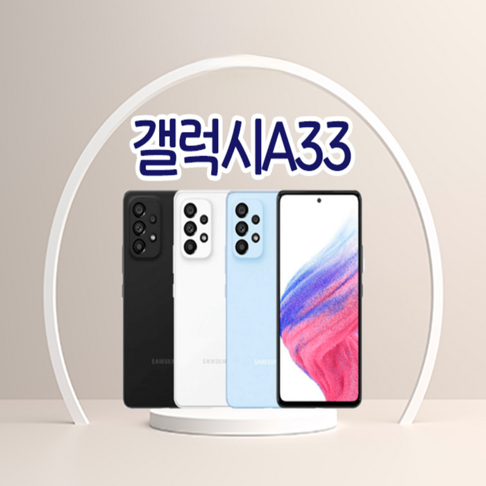 SMA336N 갤럭시A33 5G 128GB 미사용가개통새제품 공기계 알뜰폰 사용가능