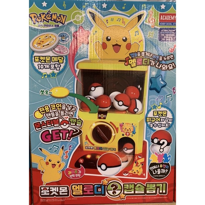 코스트코 포켓몬 멜로디 캡슐뽑기 피카츄 라이츄 파이리 꼬부기 게임 유아선물 장난감