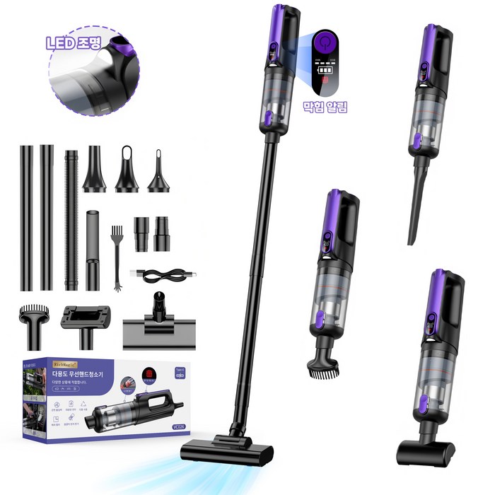 국내발송RichMagic 독일16000pa 브러시리스 BLDC 강흡입력 사이클론 분리 시스템 송풍겸용 디지털 디스플레이 LED조명 먼지만재알림 가정용 차량용 다용도 무선 청소기, 자흑색, VC026