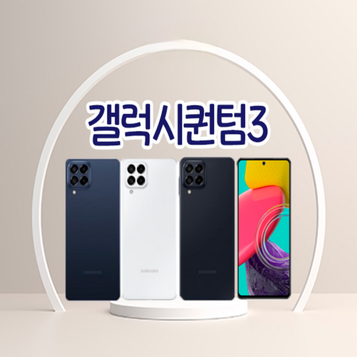 삼성 갤럭시 퀀텀3 SMM536S 공기계 미사용 새제품