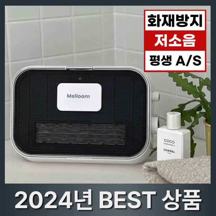 멜룸 PTC 욕실 온풍기 무타공 벽걸이 전기 히터 생활방수, MEL7015PTC