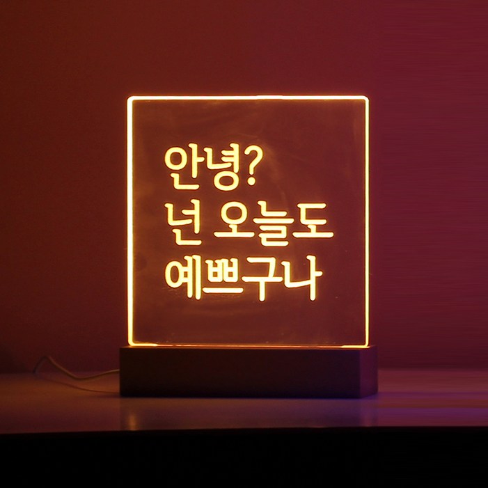 아트조이 DIY 아크릴 LED 셀프 무드등  철펜 세트