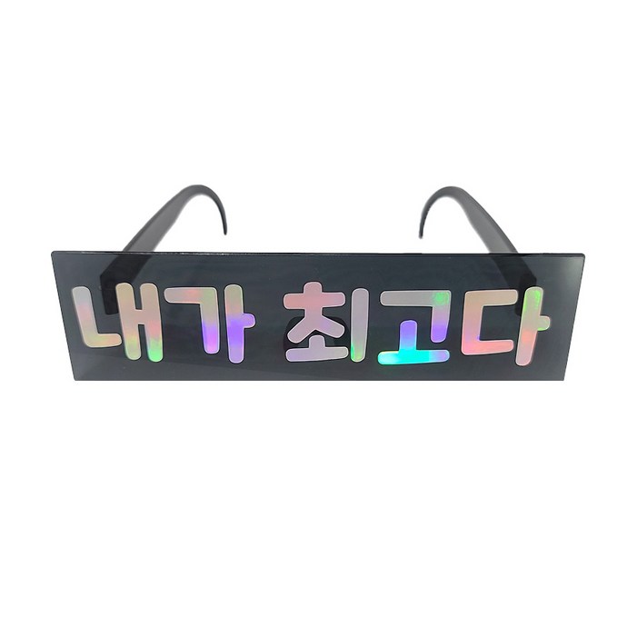 제이벌룬 메세지 파티안경