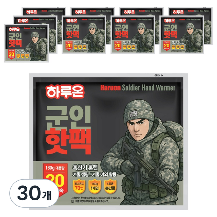 하루온 군인핫팩 160g