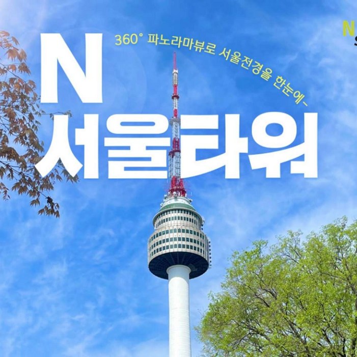 전망대 소인 1인권