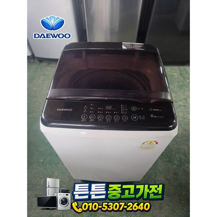 중고세탁기  대우 세탁기 일반 통돌이 6kg