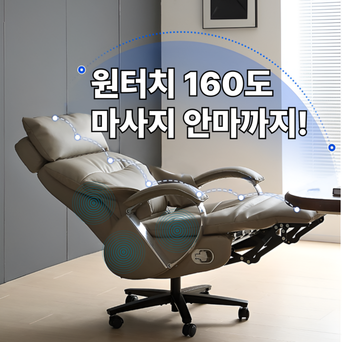 반티오 고급 중역의자 1인용 리클라이너 전동 마사지 쇼파 게이밍 사무용 안마 의자