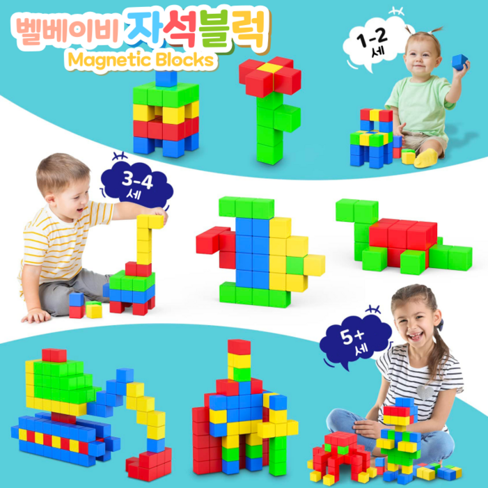 벨베이비 영유아 자석블럭 빅사이즈 35mm, 레인보우, 3세트