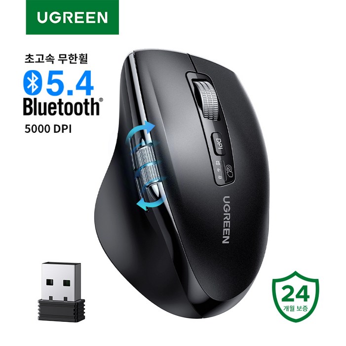 UGREEN 유그린 5000DPI 무한휠 스크롤 멀티페어링 저소음 무선 마우스 듀얼 모드 블루투스2.4G 무선 인체공학 마우스 맥북 태블릿 노트북 컴퓨터 PC 호환 자동절전모드, Black, M751