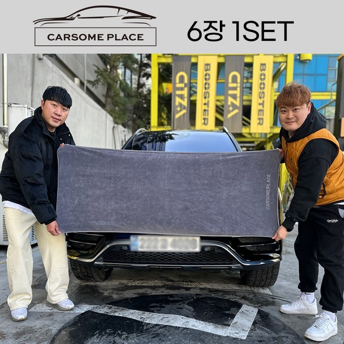 카썸플레이스 극세사 드라잉 세차타월 소형3p+중형2p+특대형1p