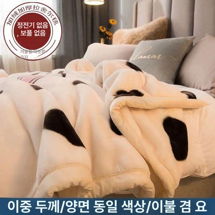 밍크담요 옛날이불 두꺼운 할머니담요 밍크 구름속