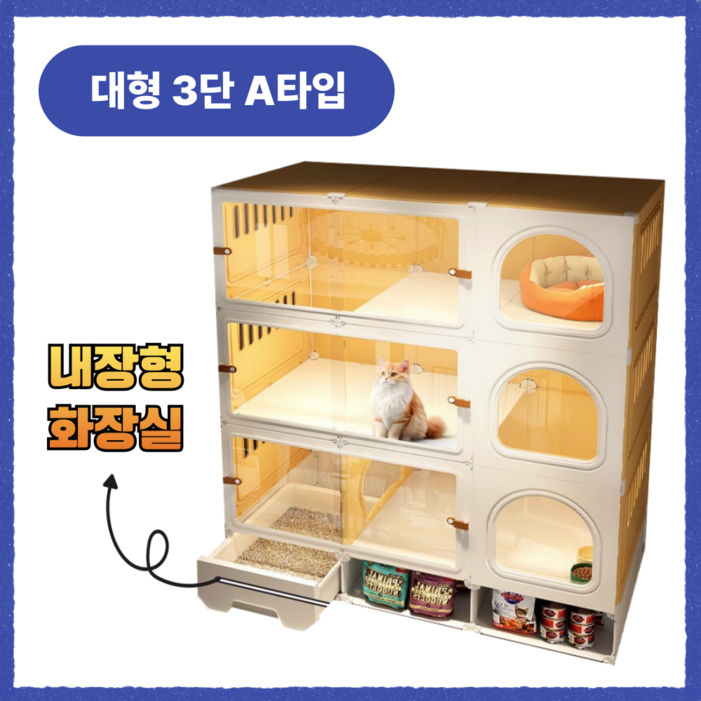 여기냥 올인원 고양이호텔 놀이터 빌라 아파트 하우스 케이지 격리장 집, 1세트, 화이트A타입 여기냥 올인원 고양이호텔 놀이터 빌라 아파트 하우스 케이지 격리장 집, 1세트, 화이트A타입