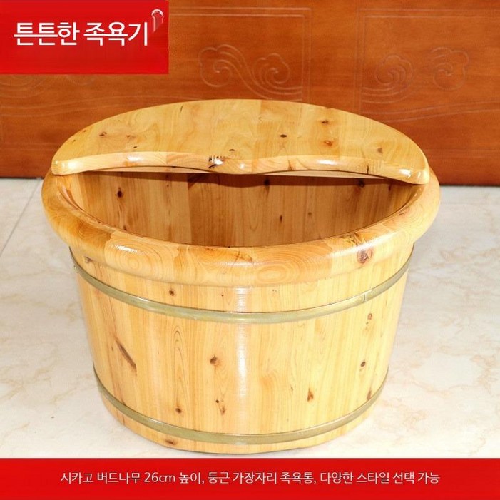 편백나무 원목 발족욕기 홈 스파 마사지 각탕기 자연 발관리 건강한 힐링