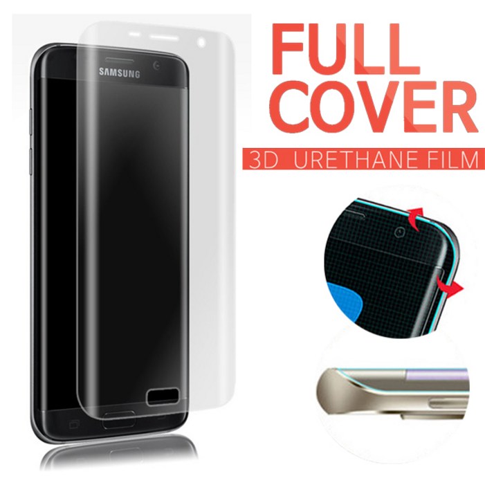 갤럭시S8 (G950) 우레탄 풀커버 액정보호필름 2매