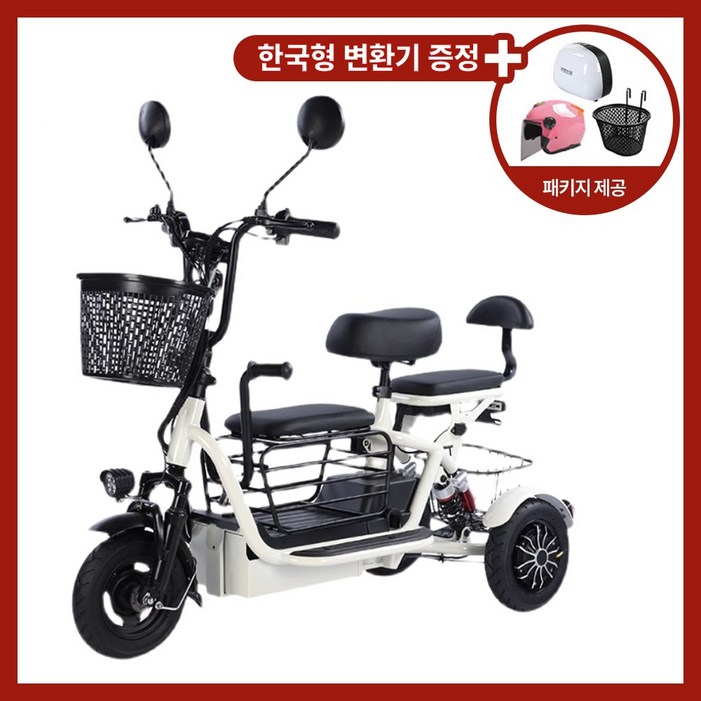 벨라시엘 세발 전기자전거 등하교 출퇴근 여성 3인용 엄마 노인 전동 삼륜 배터리 48V