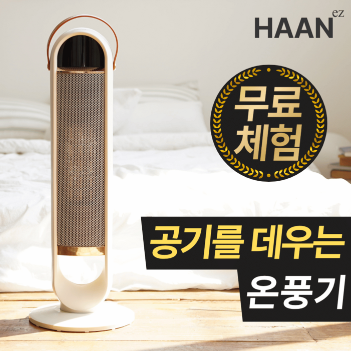 한경희 그래핀 PTC 온풍기 타워형 가정용 전기 히터
