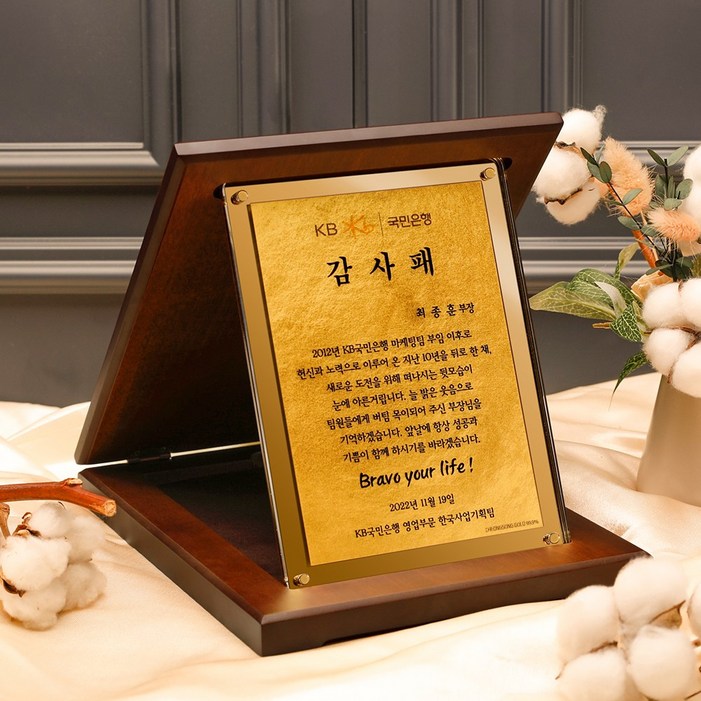 순금 골드미러 아크릴상패 공로패 감사패 송공패 재직기념패 퇴직감사패  SG018