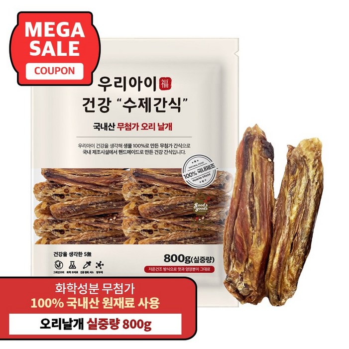 펫루트 강아지 우리 수제간식