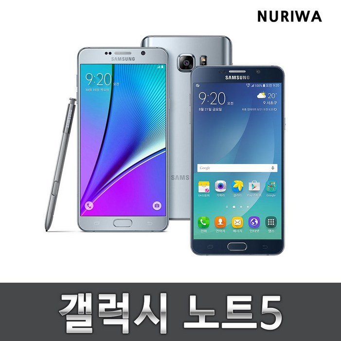 삼성 갤럭시노트5 공기계 중고 3사공용 중고폰, 실버, S등급32G, 32GB