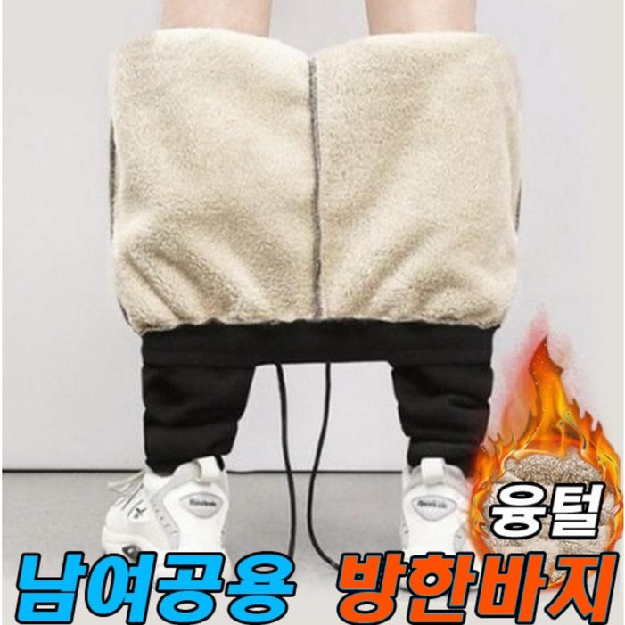 차쿠 남성 겨울 방한 바지 양털 트레이닝 기모 추리닝 조거팬츠