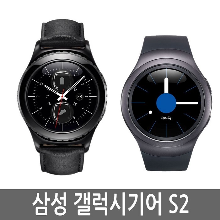 삼성 갤럭시 기어S2 클래식 스포츠 GPS Cellular