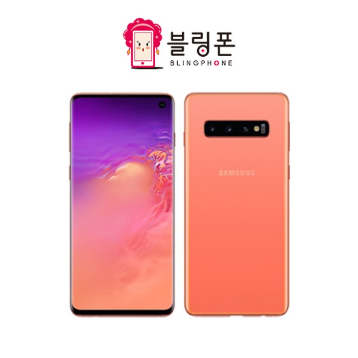 삼성전자 갤럭시 S10 플러스 128GB 공기계 중고폰 자급제폰 리퍼폰 SMG975N