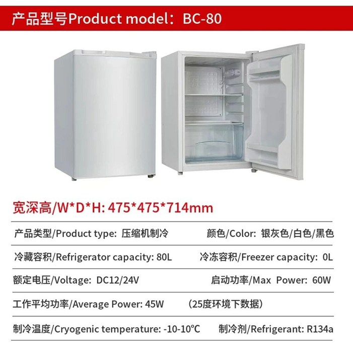 소형 무소음 냉장고 냉동12L 모텔 2도어 2단 기숙사 냉장26L