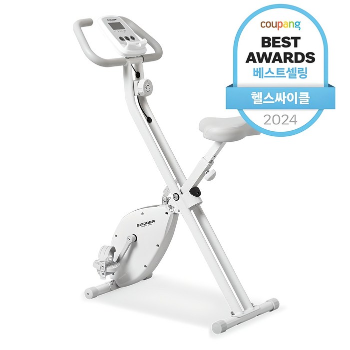 엑사이더 접이식 실내자전거