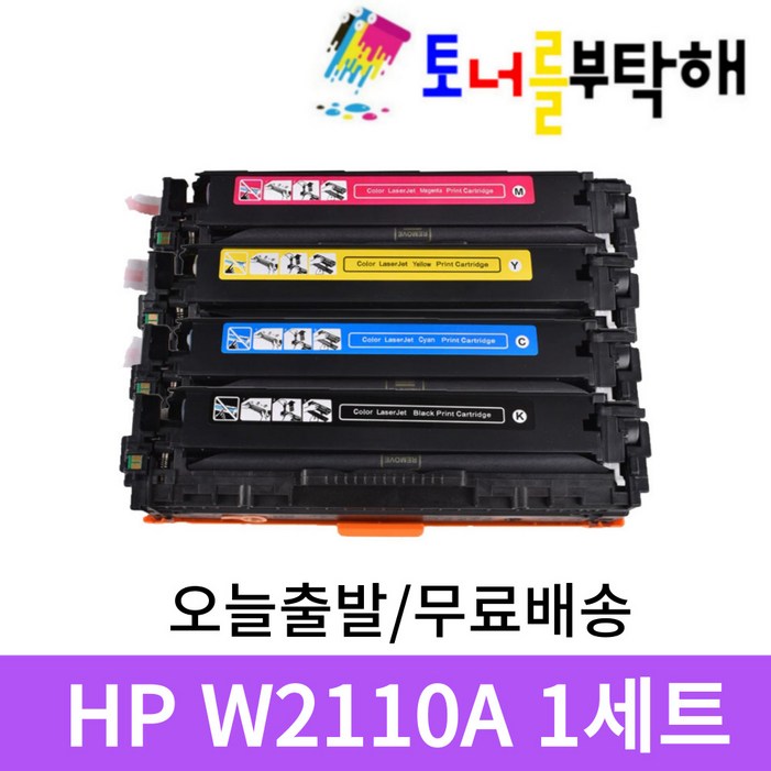 HP W2110A W2110X HP206A M255DW M255NW M282CDW M282NW M283CDW M283FDN M283FDW 호환 재생토너, 1개, 4색1세트