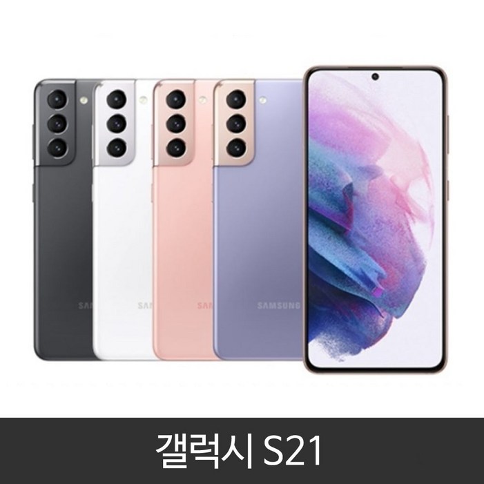 삼성 갤럭시 S21 공기계 미사용 새제품 SM991