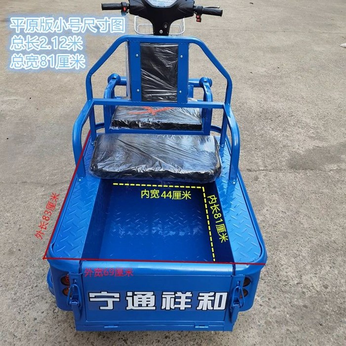 농업용전동차 사륜전동차 화물전동차 농사용 운반차