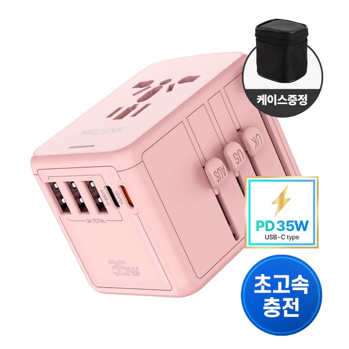 멜리언스 해외여행용 5포트 PD35W 초고속충전 멀티어댑터 핑크