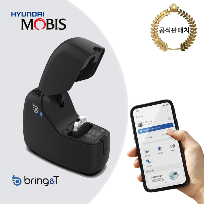 공식판매처 현대모비스 브링 디지털키 브링앤티 스마트폰 자동차디지털키 스마트 오토도어 차키공유 빠른배송 구매인증하면 6만원상당 사은품이벤트