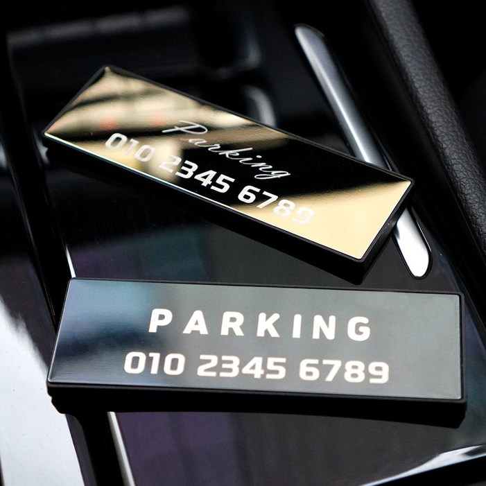 프리미엄 와이드 주차번호판 자동차 전화번호판