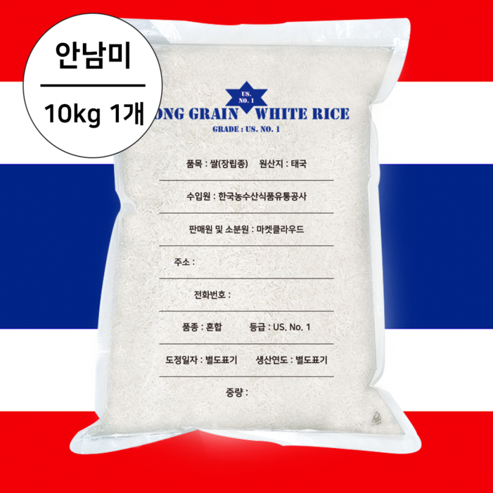 쌀오빠 태국쌀 10kg THAI RICE 베트남쌀 안남미 수입쌀 LONG GRAIN WHITE RICE