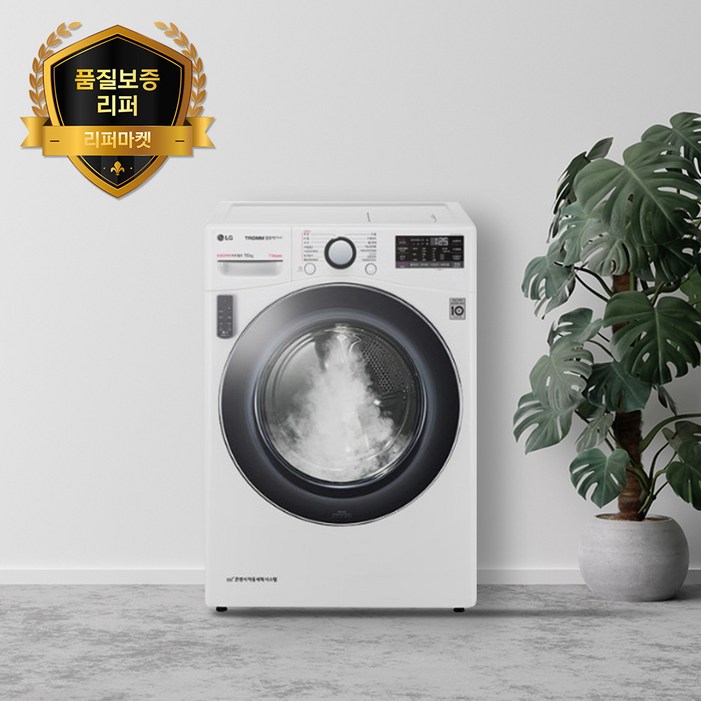 품질보증리퍼 LG 트롬 ThinQ 인버터 스팀 건조기 화이트 16kg 수도권만 설치 가능