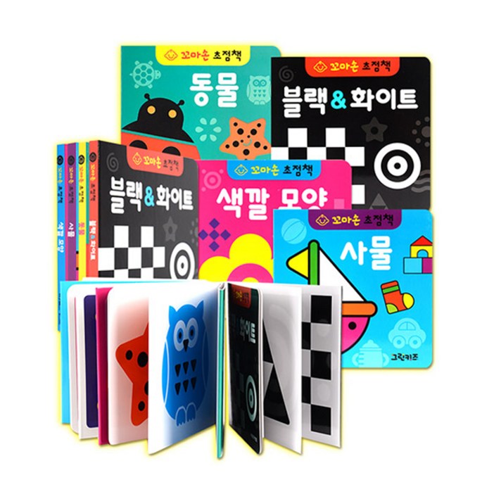 꼬마손 병풍 초점책 4권 세트