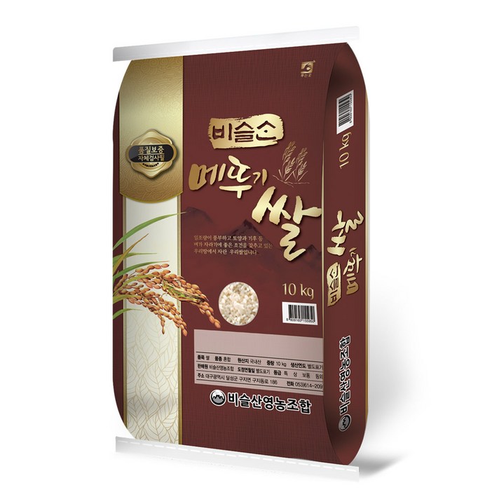 비슬산 메뚜기쌀 비슬산 메뚜기쌀
