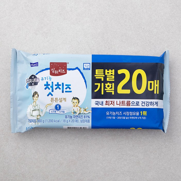 상하치즈 유기농 첫치즈 20매 1STEP, 360g, 1개 상하치즈 유기농 첫치즈 20매 1STEP, 360g, 1개