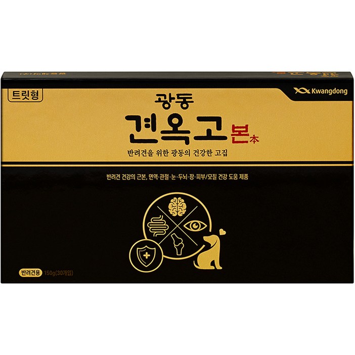 견옥고 강아지 본 트릿형 영양제