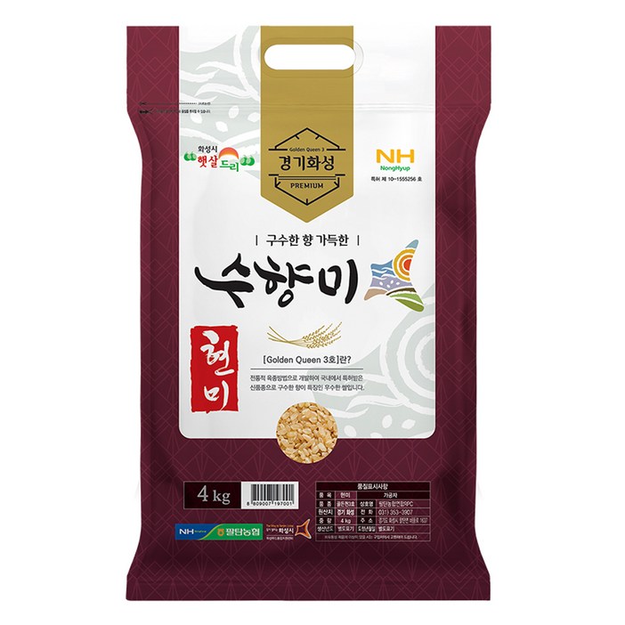 햇살드리 수향미 팔탄농협 현미