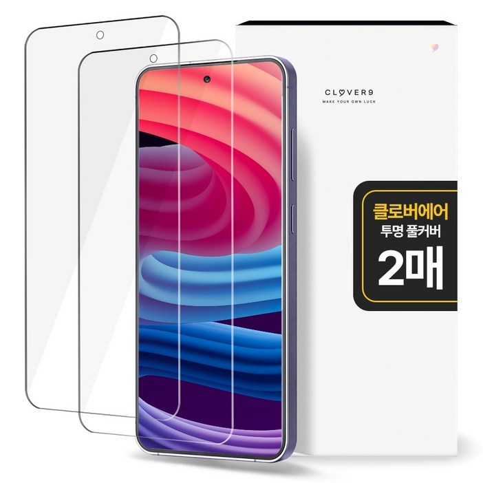 클로버나인 에어 풀커버 자가복원 고투명 TPU 휴대폰 액정보호필름 2p 세트