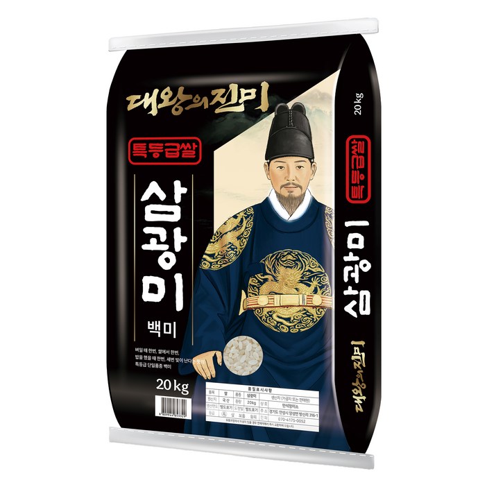 대왕의만찬 국내산 대왕의진미 삼광미