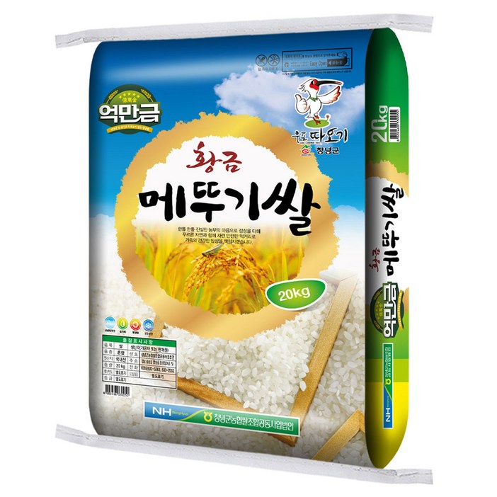 창녕군농협 억만금 황금 메뚜기쌀 백미