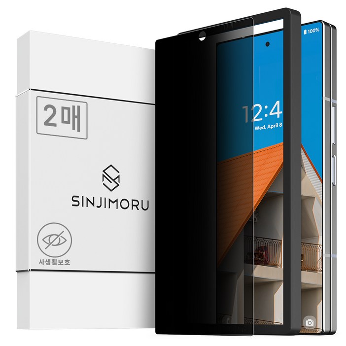 신지모루 사생활 보호 9H 마이크로 루버 코팅 프라이버시 휴대폰 강화유리 액정 보호필름 2p