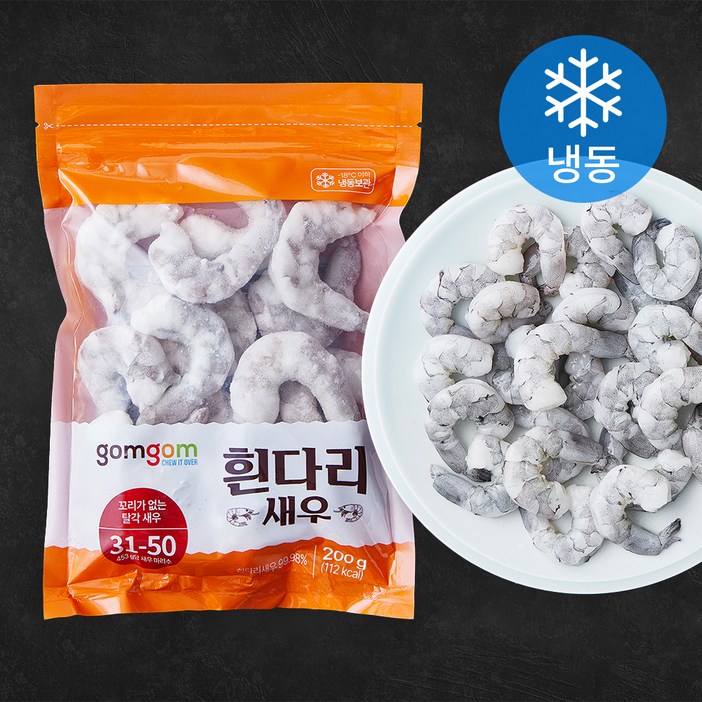 [로켓프레시] 곰곰 흰다리 새우