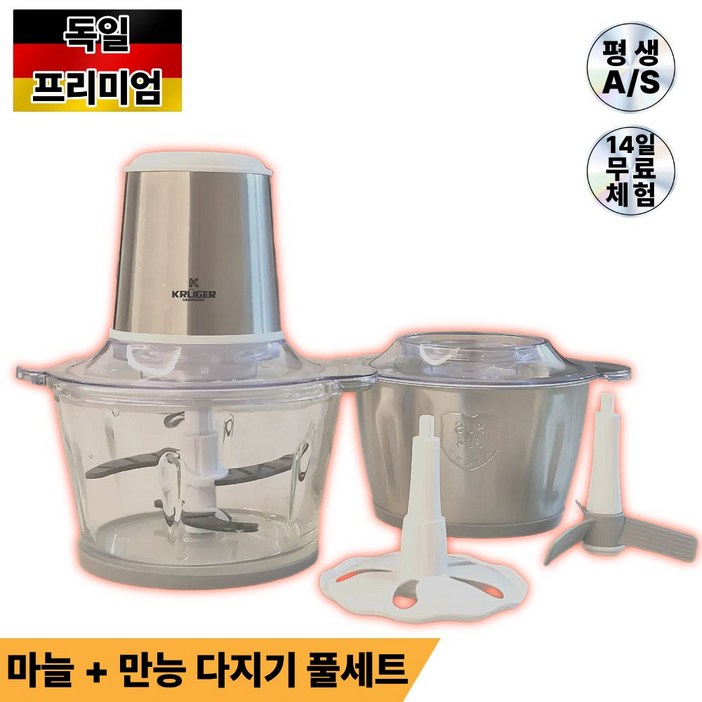 하이엔드 전동 만능 다지기 마늘 야채 초퍼 블렌더, 초강력