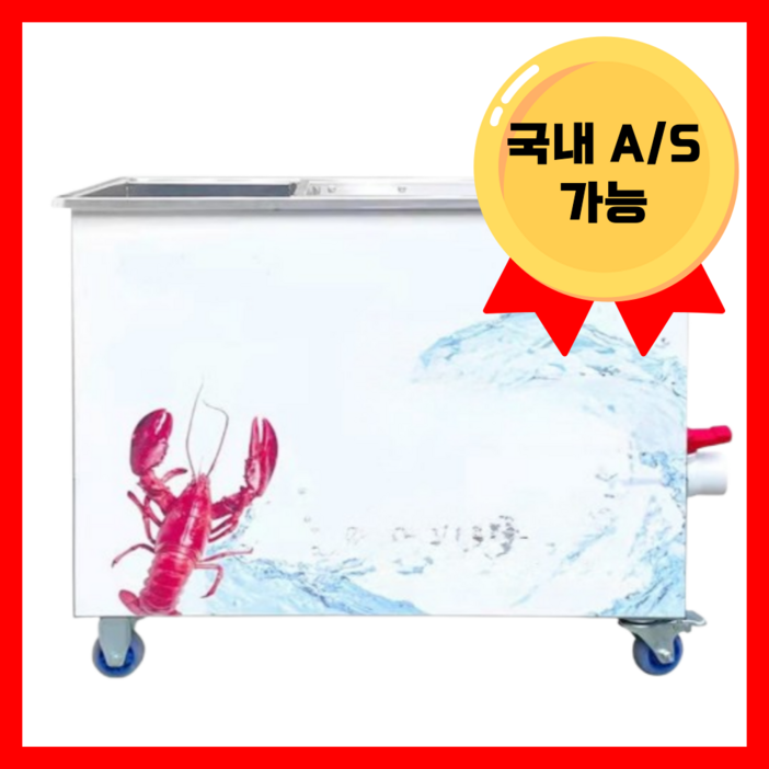 평생 AS 보장 클린쉘 깨끗한 조개 세척기 조개구이 가리비 바지락 굴 전복 새우 랍스터 해감