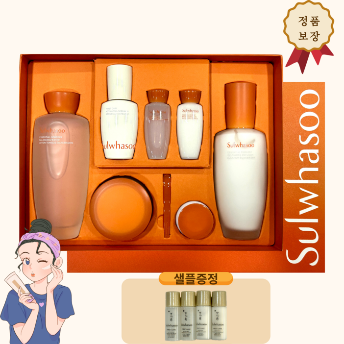 <정품> 설화수 스킨+로션+크림 3종 세트(   스킨 10ml + 로션 10ml 증정)